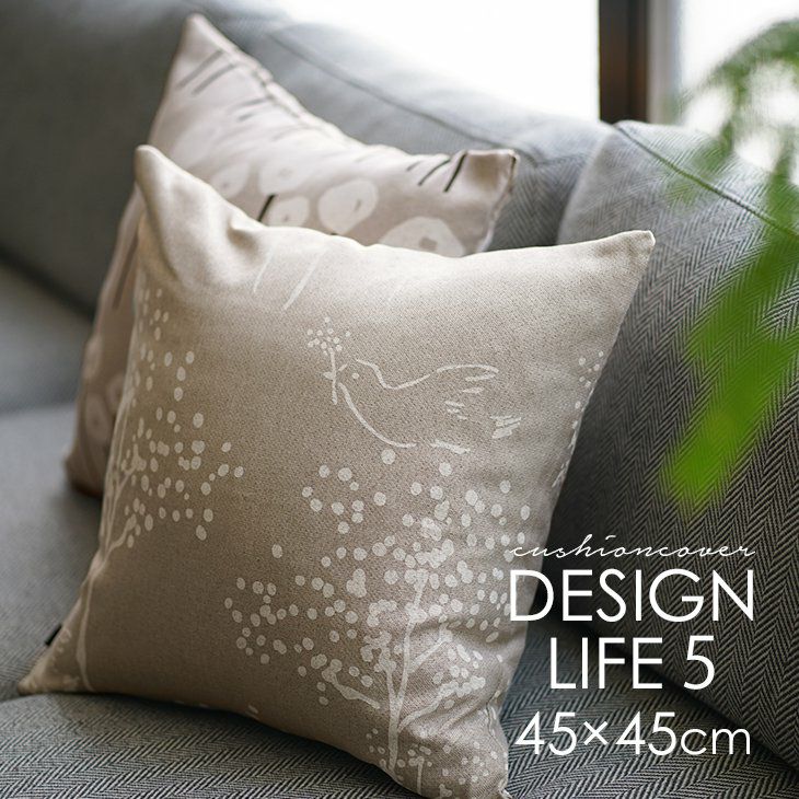 クッションカバー | クーカンネットショップ