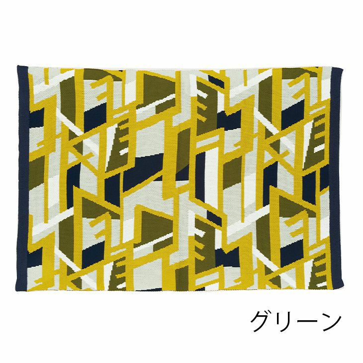 ラグ アネート（110×160cm） グリーン