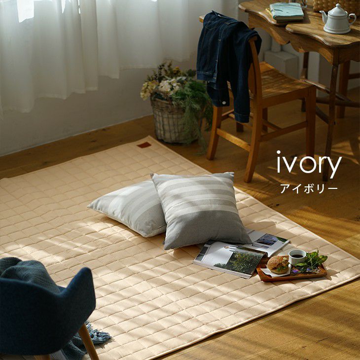 ラグ チノキルト (130×180cm) | cucan ネットショップ