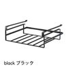 戸棚下収納ラック タワー L（ブラック）