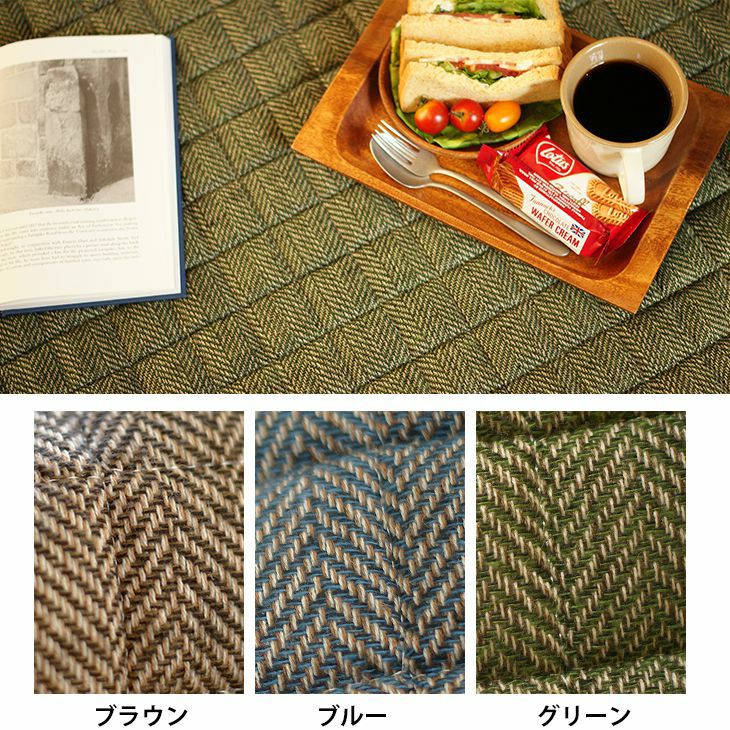 ラグ カラーヘリンボン（190×240cm） イメージ02