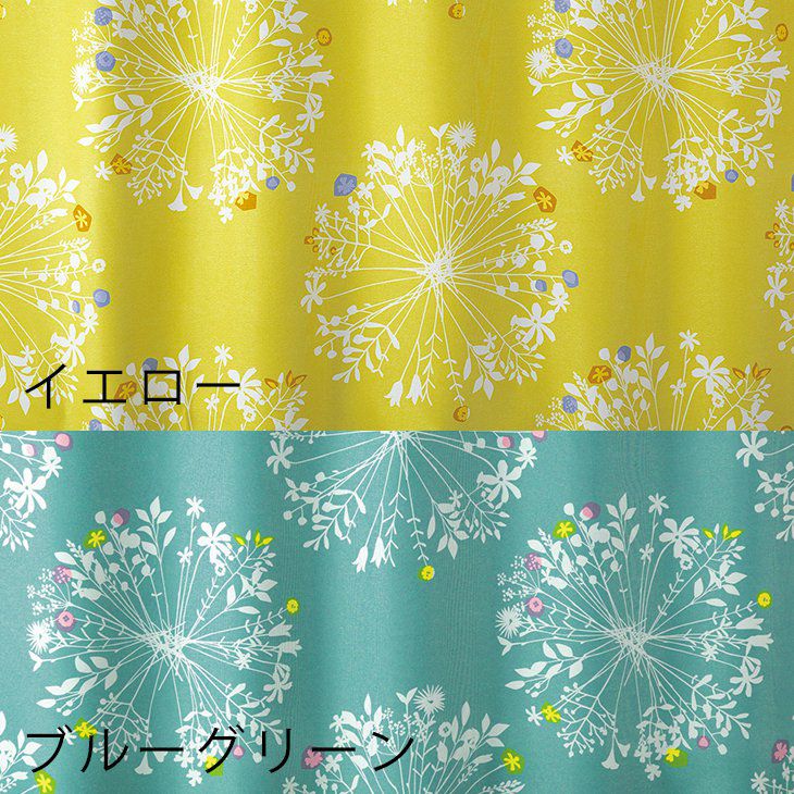 北欧 遮光 カーテン KUKKA/クッカ（幅100cm×丈135ｃｍ）1枚入 カラー