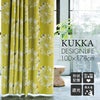 北欧 遮光 カーテン KUKKA/クッカ（幅100cm×丈178ｃｍ）1枚入 メイン