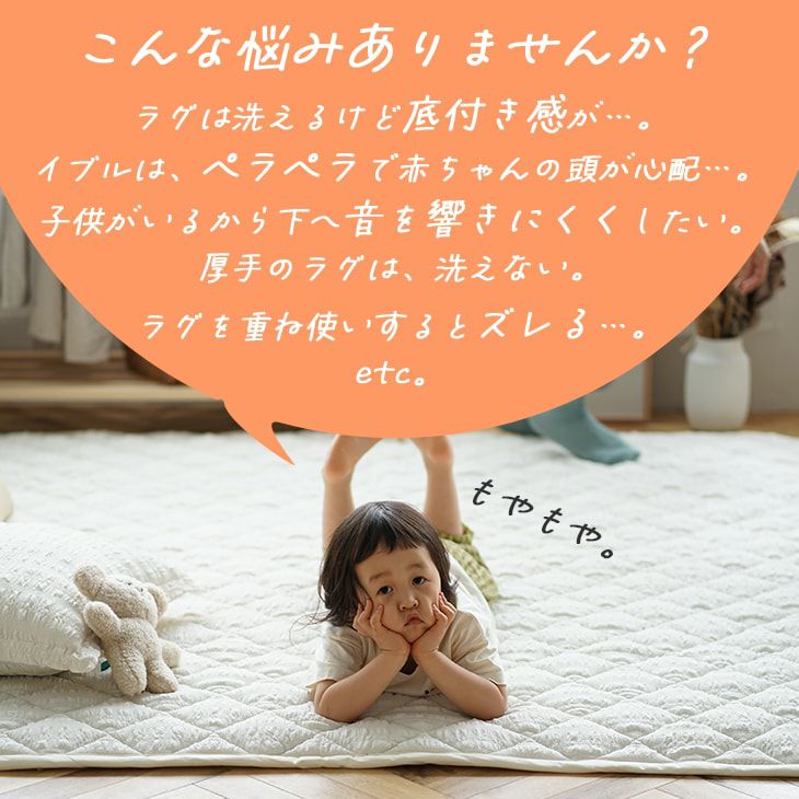 防音 ふかふか 下敷き専用ラグ ふかぴたPLUS ＜厚手＞ （170×230cm 3畳