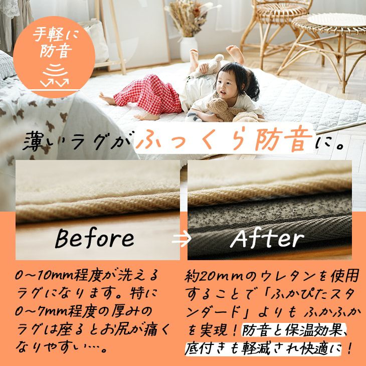ラグ cucan 冬 （170 ふかぴたSTANDARD＜単品＞ ふかふか下敷き専用ラグ 防音 洗える おまとめ ふかぴた ＋ 洗えるラグ ラグ・カーペット