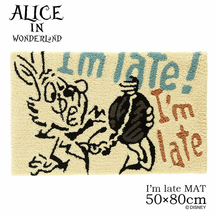 ALICE/アリス アイムレイトマット DMA-4051（50×80cm） | cucan ネット