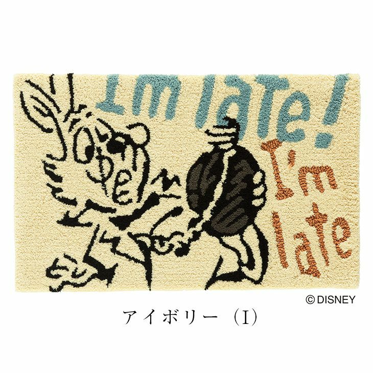 ALICE/アリス アイムレイトマット DMA-4051（50×80cm） | cucan ネット