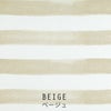 北欧 遮光 カーテン Kesaraita/ケサライタ（幅100×丈135cm）1枚入 ベージュ