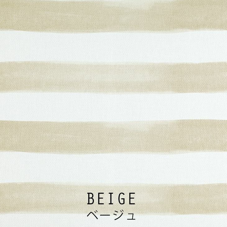 北欧 遮光 カーテン Kesaraita/ケサライタ（幅100×丈135cm）1枚入 ベージュ