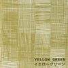 北欧 1級遮光 カーテン Ruudukko/ルールッカ（幅100×丈135cm）1枚入 イエローグリーン