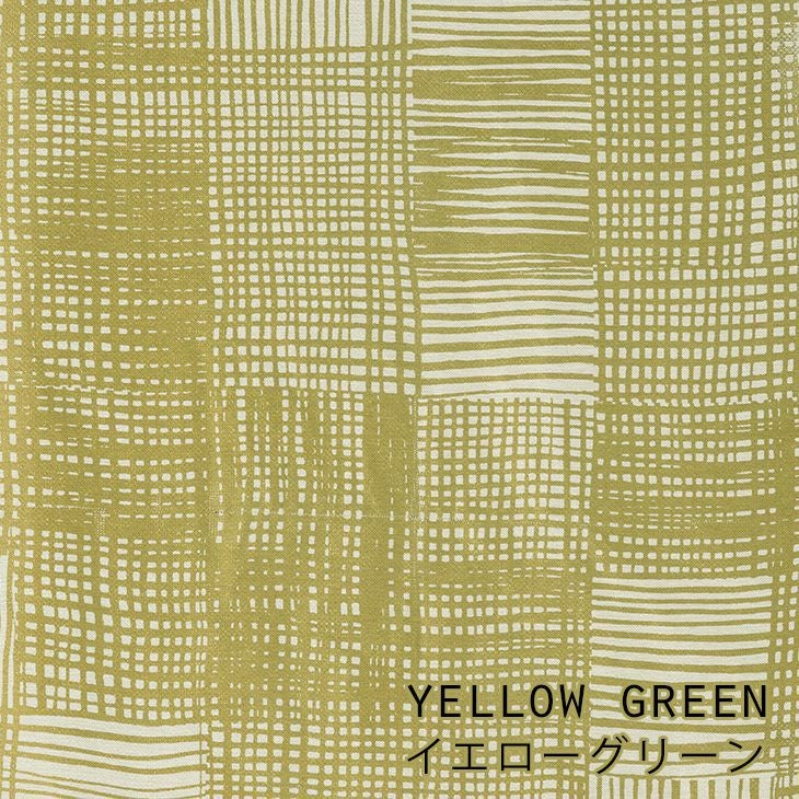 北欧 1級遮光 カーテン Ruudukko/ルールッカ（幅100×丈178cm）1枚入 イエローグリーン