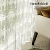 北欧 レース カーテン Tyttokerho voile/ティットケルホボイル（幅100×丈176cm）1枚入