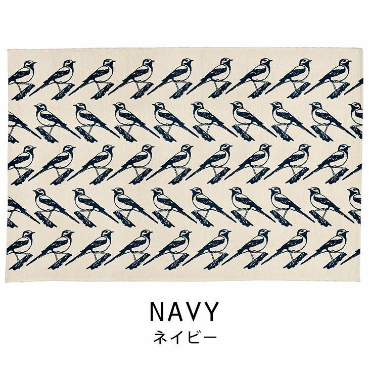 北欧 ラグ Lintu/リントゥ（130×190cm） ネイビー
