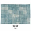 北欧 ラグ Ruudukko/ルールッカ（130×190cm） ブルー