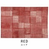 北欧 ラグ Ruudukko/ルールッカ（130×190cm） レッド