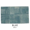 北欧 玄関マット Ruudukko Mat/ルールッカマット（50×80cm） ブルー