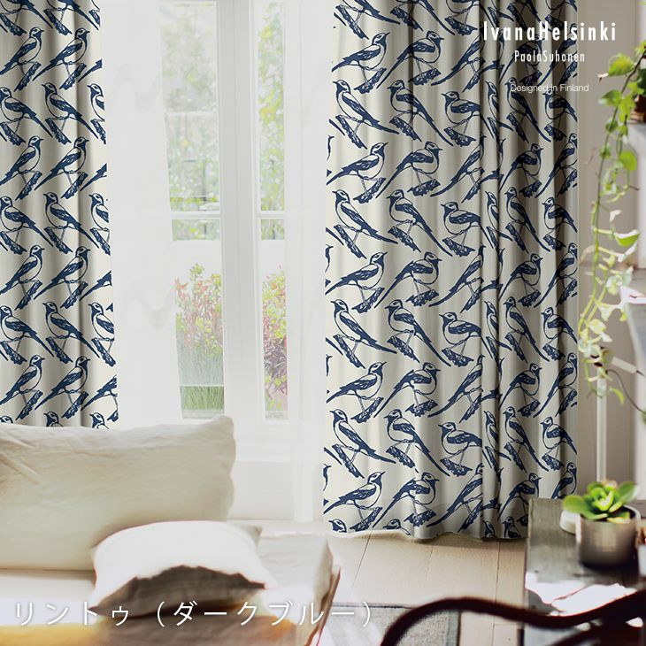 Ivana Helsinkiオーダーカーテン 厚地 （幅）201～300cm×（丈）141～200cm デザイン02