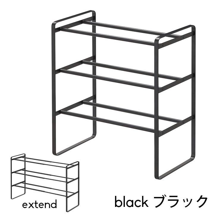 frame フレーム 伸縮 シューズラック3段（ブラック） イメージ01