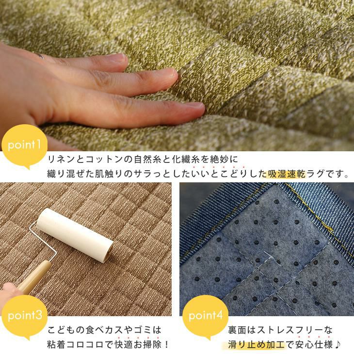 ラグ リネンフレーク キルト ラグ（185×240cm） イメージ01