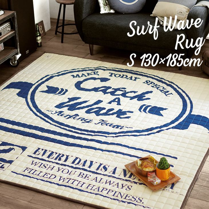 ラグ サーフウェーブ キルト ラグ（130×185cm） | cucan ネットショップ