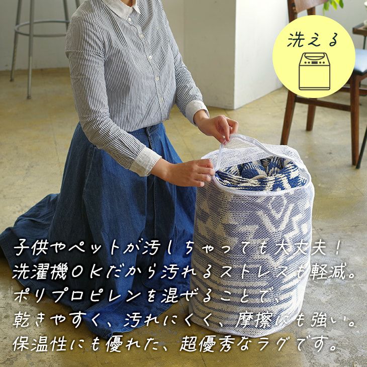 ラグ ジャルダン（185×185cm） | cucan ネットショップ