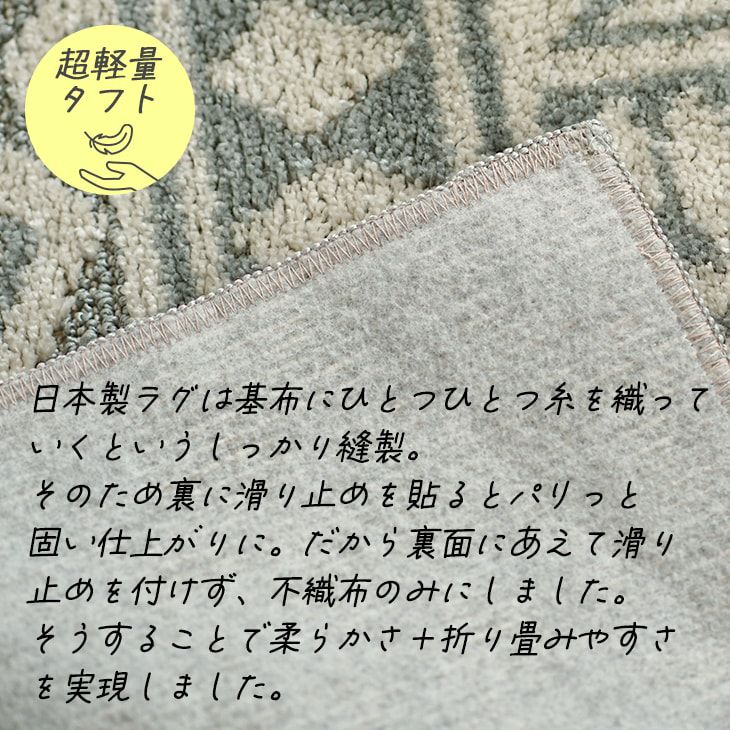 ラグ ジャルダン（185×240cm） | cucan ネットショップ