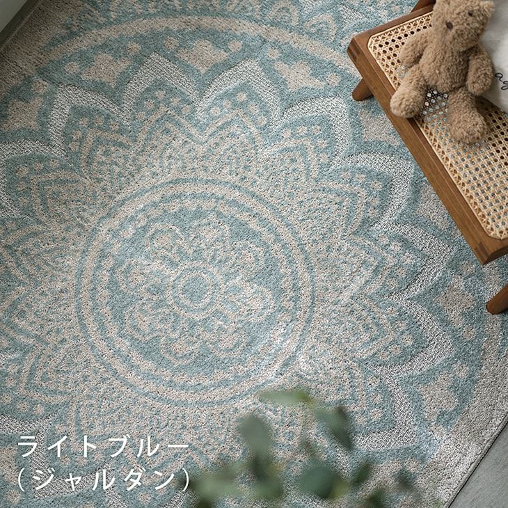 ラグ ジャルダン（185×240cm） | cucan ネットショップ