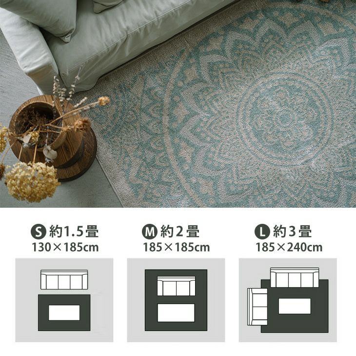 ラグ ジャルダン（185×240cm） | cucan ネットショップ