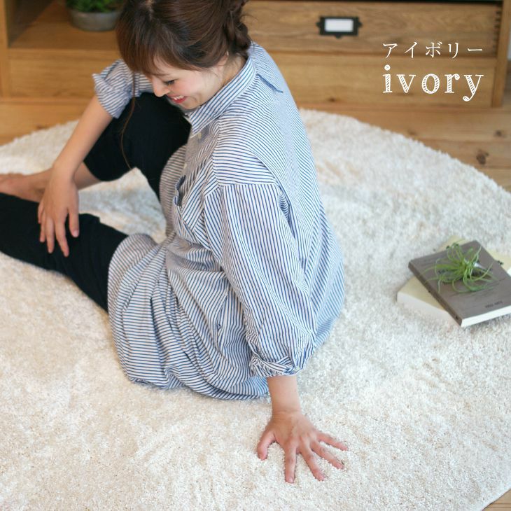 優しすぎる肌触りのとろみラグ （150×150cm 円形） | cucan ネットショップ