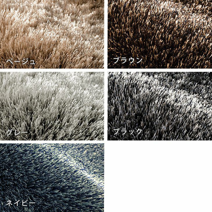 カーペット ネオグラスラグ（江戸間6畳 261×352cm） カラー