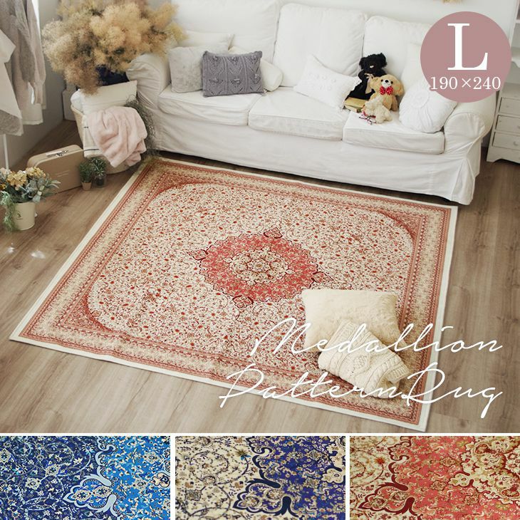 転写プリントラグ メダリオンパターンラグ（190×240cm） | cucan