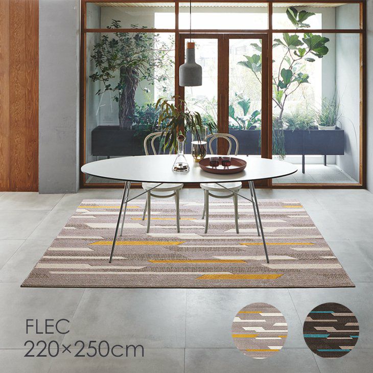 220×250cm程度のラグ | クーカンネットショップ