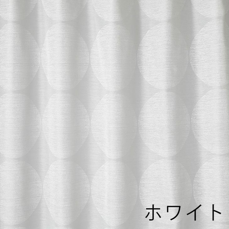 北欧 レース カーテン PISTE VOILE/ピステボイル（幅100×丈176cm）1枚入 ホワイト