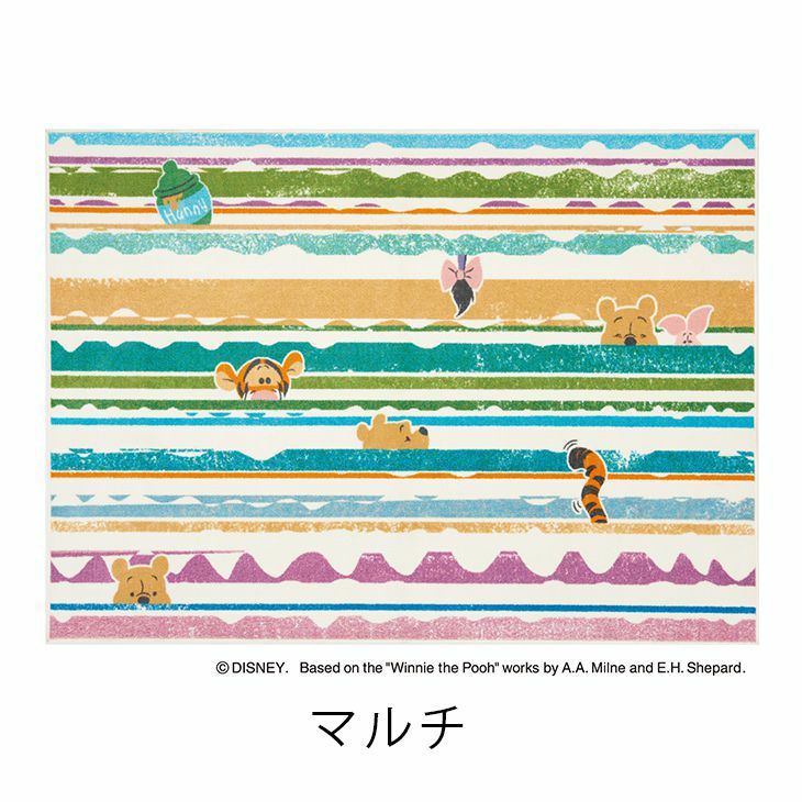 Pooh/プー ルックインラグ DRP-1063 (100×140cm) マルチ