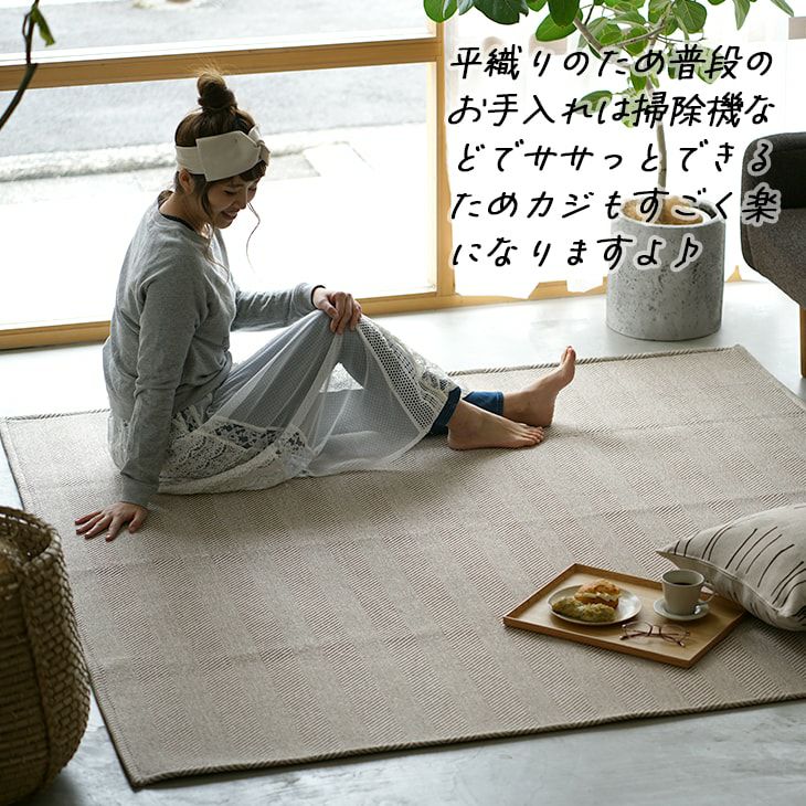 ラグ ヘリンボン (130×185cm) | cucan ネットショップ