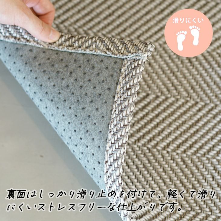 ラグ ヘリンボン (130×185cm) | cucan ネットショップ