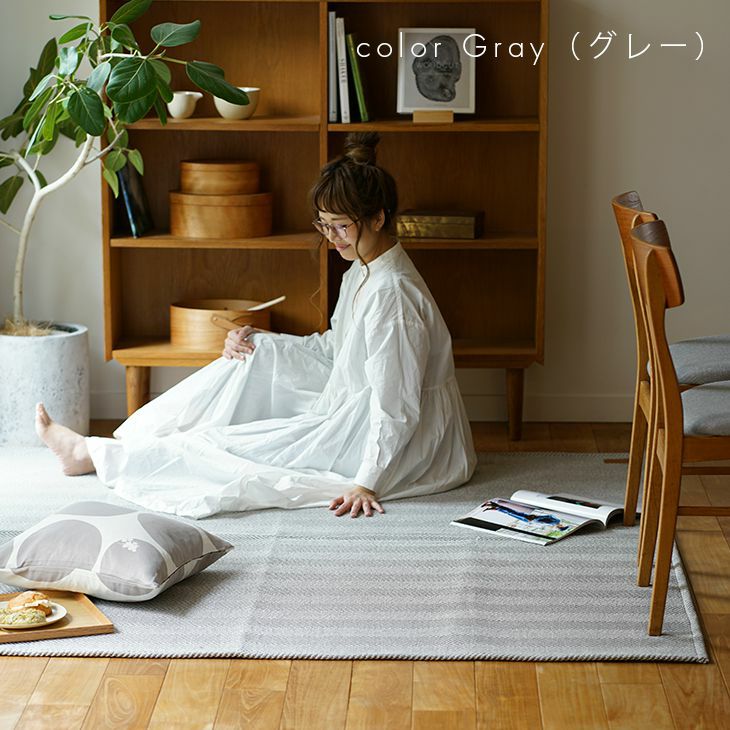 ラグ ヘリンボン (185×185cm) | cucan ネットショップ