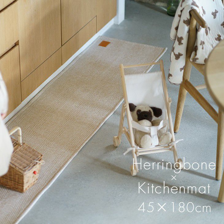 北欧デザインの家具にも合う素敵なヘリンボン柄マット。白系の色糸を横に、同色系の色糸を混ぜて、縦に織ることで、立体感のあるヘリンボンに仕上げました。