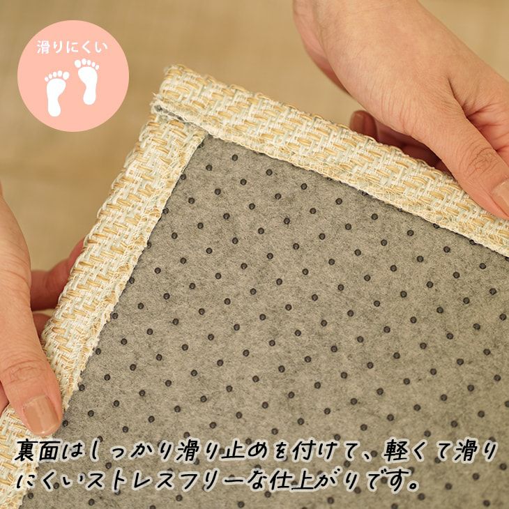 ヘリンボンキッチンマット（詳細04）