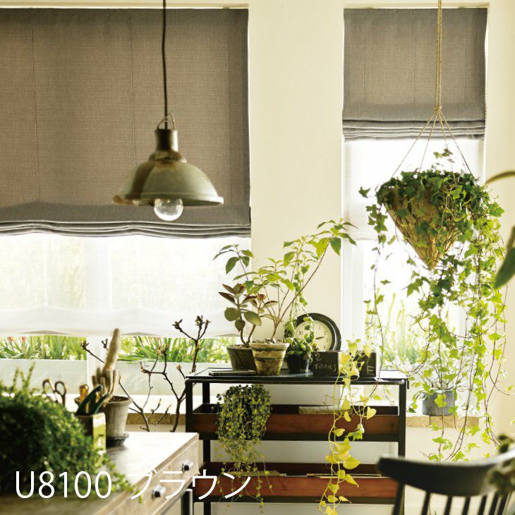 U-Life オーダーカーテン＜厚地＞ （幅）91～200cm×（丈）201～260cm ※納期：受注より約10日後 施工例イメージ05