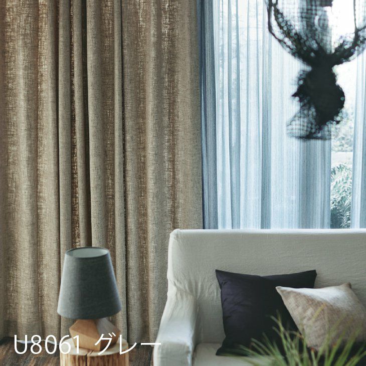 U-Lifeプレミアム オーダーカーテン＜厚地＞ （幅）201～300cm×（丈）～140cm ※納期：受注より約10日後 施工例イメージ01