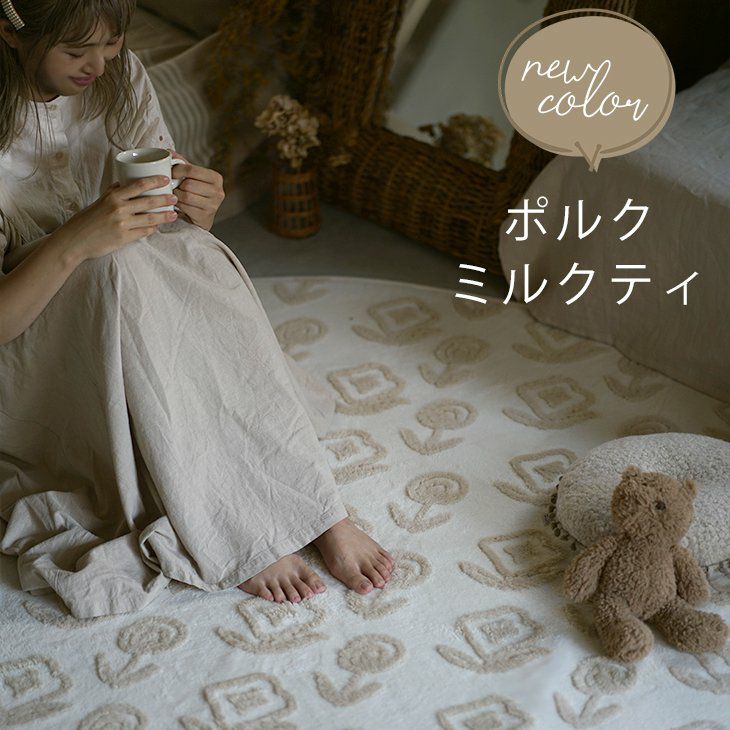 アウトレット】ラグ ふわもこ北欧ラグ(160×160cm 円形) | cucan ネット