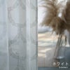 レース カーテン MICKEY/ミッキー フラワーリース (幅100×丈133cm) 施工例イメージホワイト
