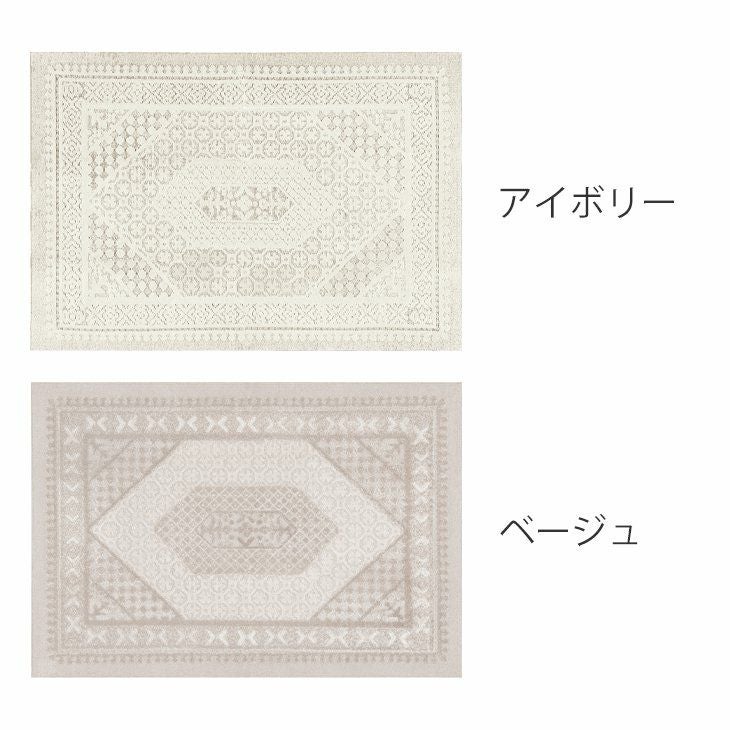 ラグ リリトラン (130×190cm)カラー