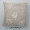 クッションカバー LAND OF HAPPINESS/ランド オブ ハピネス (45×45cm) ブラウン