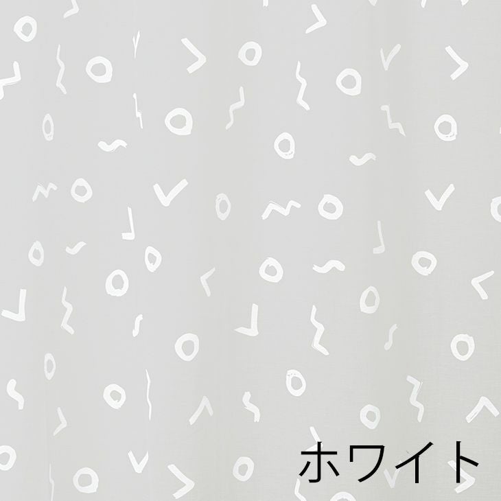 レース オーダーカーテン TRIBAL voile/トライバル ボイル ホワイト