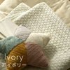 キルティングマットイブル180×180cm（アイボリー）