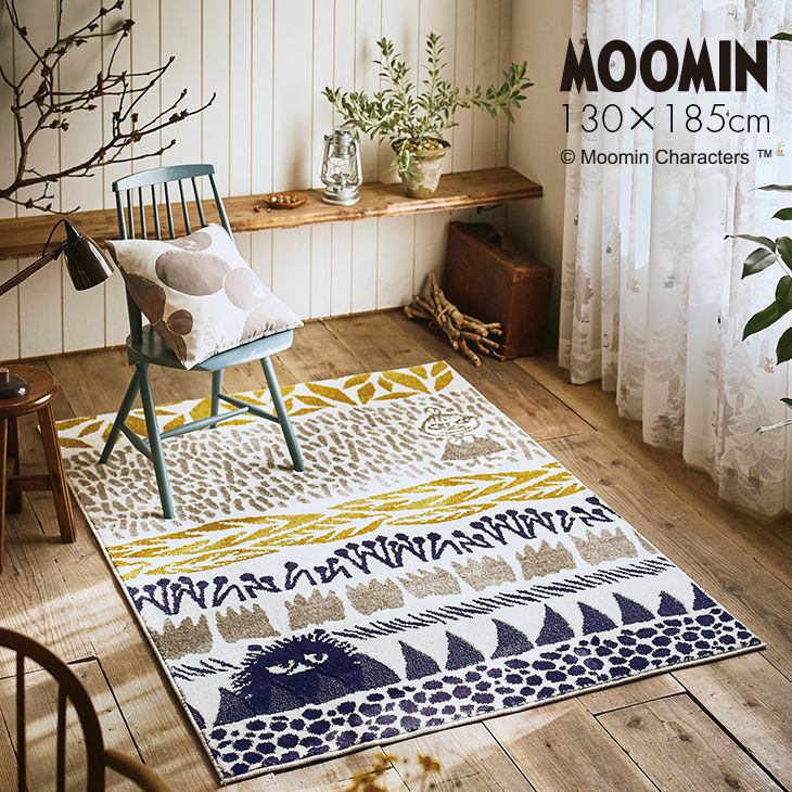 MOOMIN/ムーミン ボタニスラグ (130×185cm) | cucan ネットショップ