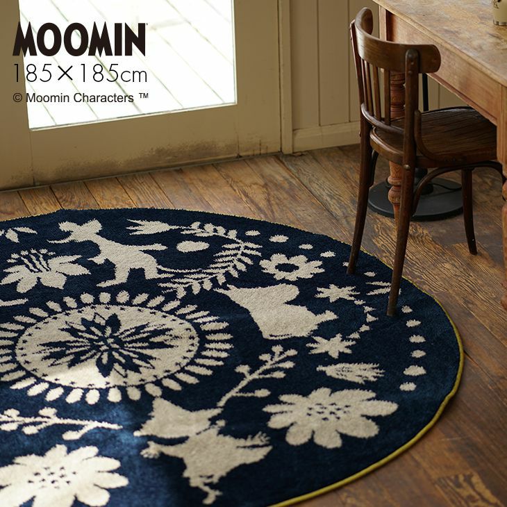 ムーミン ラグ FOLK LINE フォークライン 130×185(イエロー)北欧 防ダニ 床暖房 ホットカーペット対応 遊び毛防止 国産 日本製