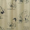 遮光カーテンPEANUTS/ピーナッツアイガットイット！（ブラウン）